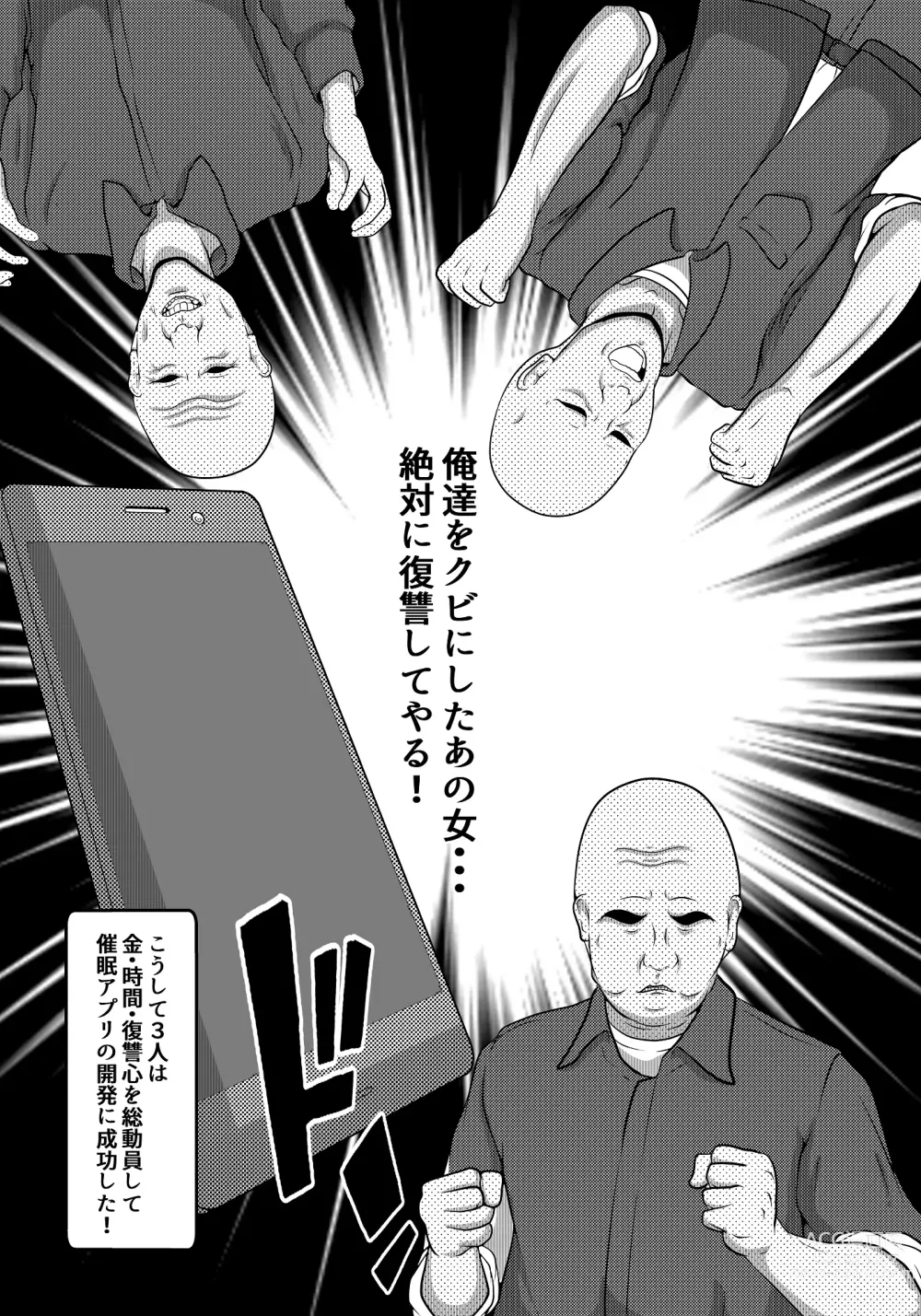 Page 4 of doujinshi Iemoto Jigoken: The Stain Birth Arc