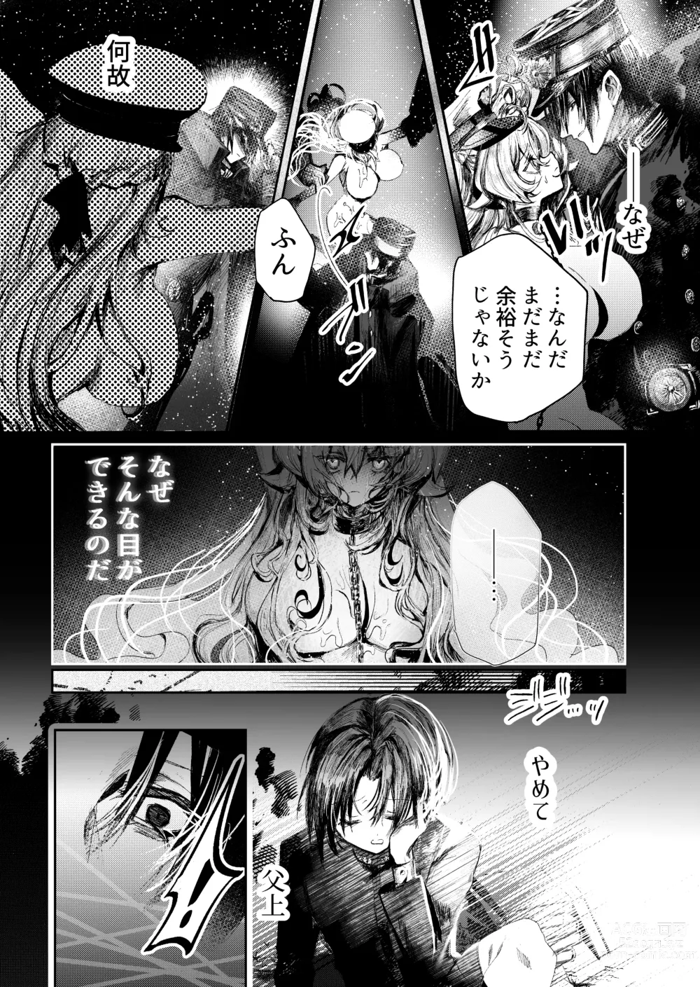 Page 24 of doujinshi Mueitan Yukoku