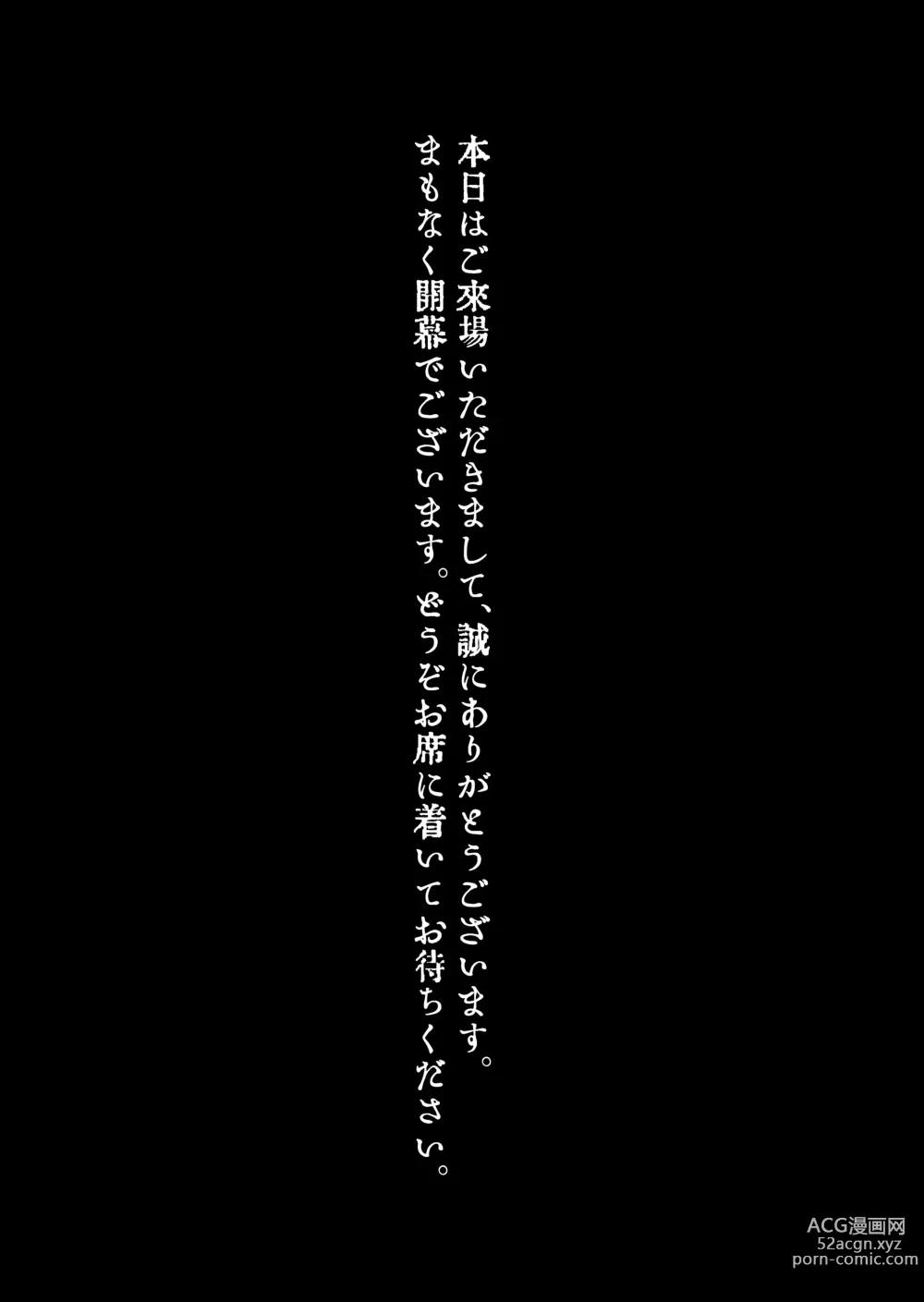 Page 4 of doujinshi Mueitan Yukoku