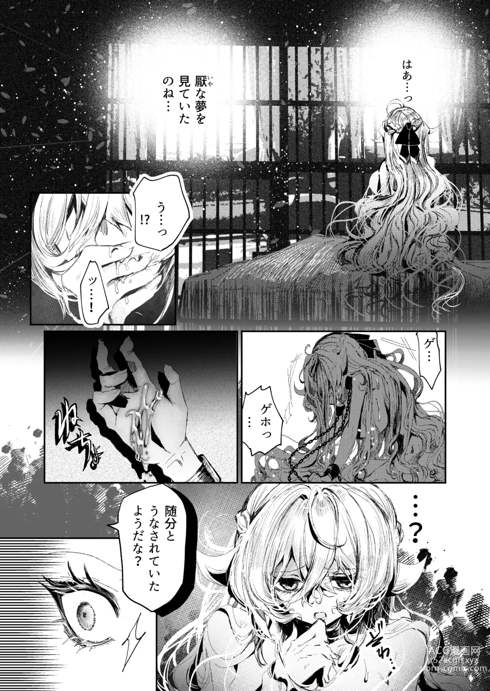 Page 32 of doujinshi Mueitan Yukoku