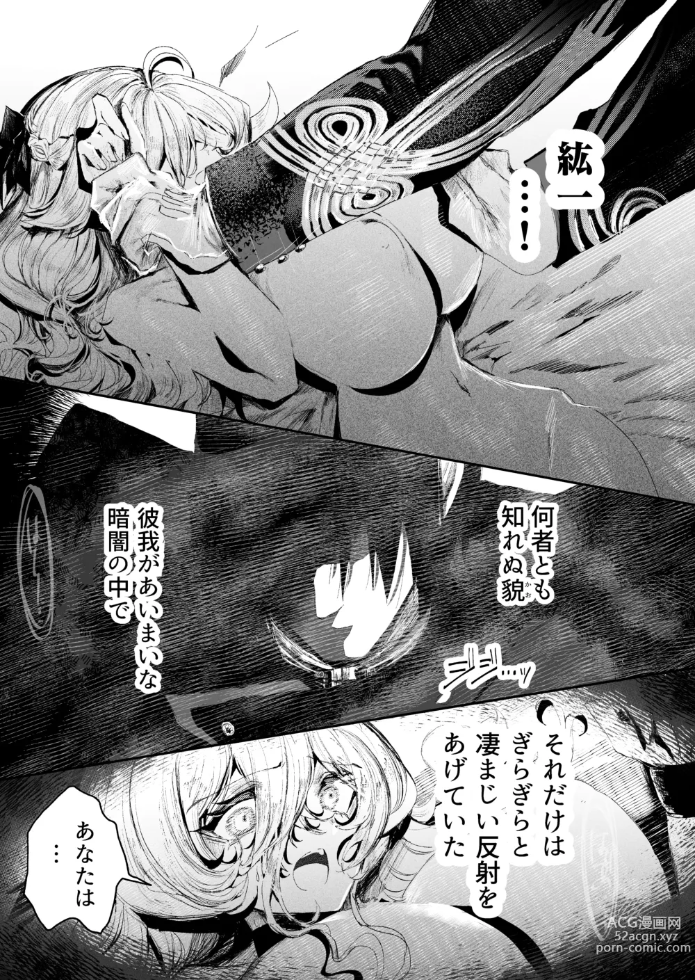 Page 34 of doujinshi Mueitan Yukoku