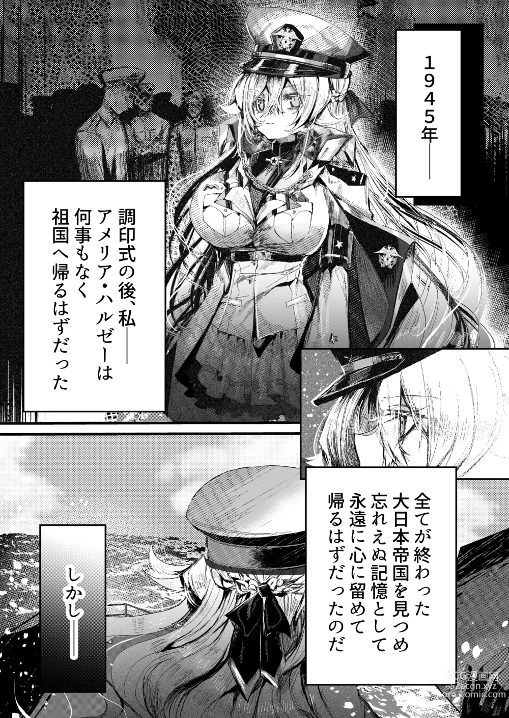 Page 6 of doujinshi Mueitan Yukoku