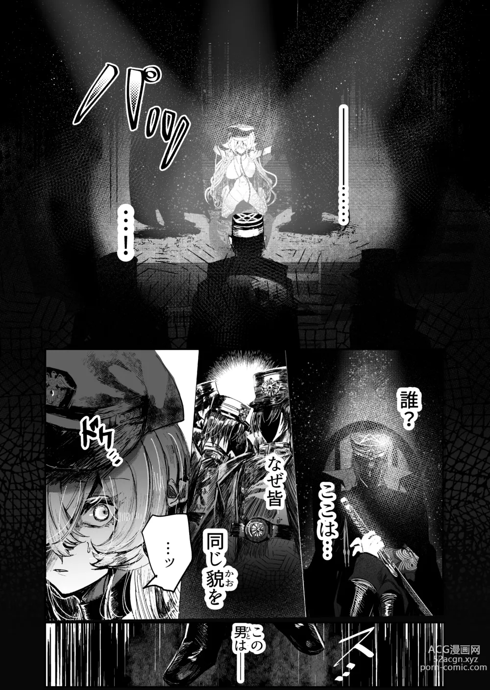 Page 10 of doujinshi Mueitan Yukoku