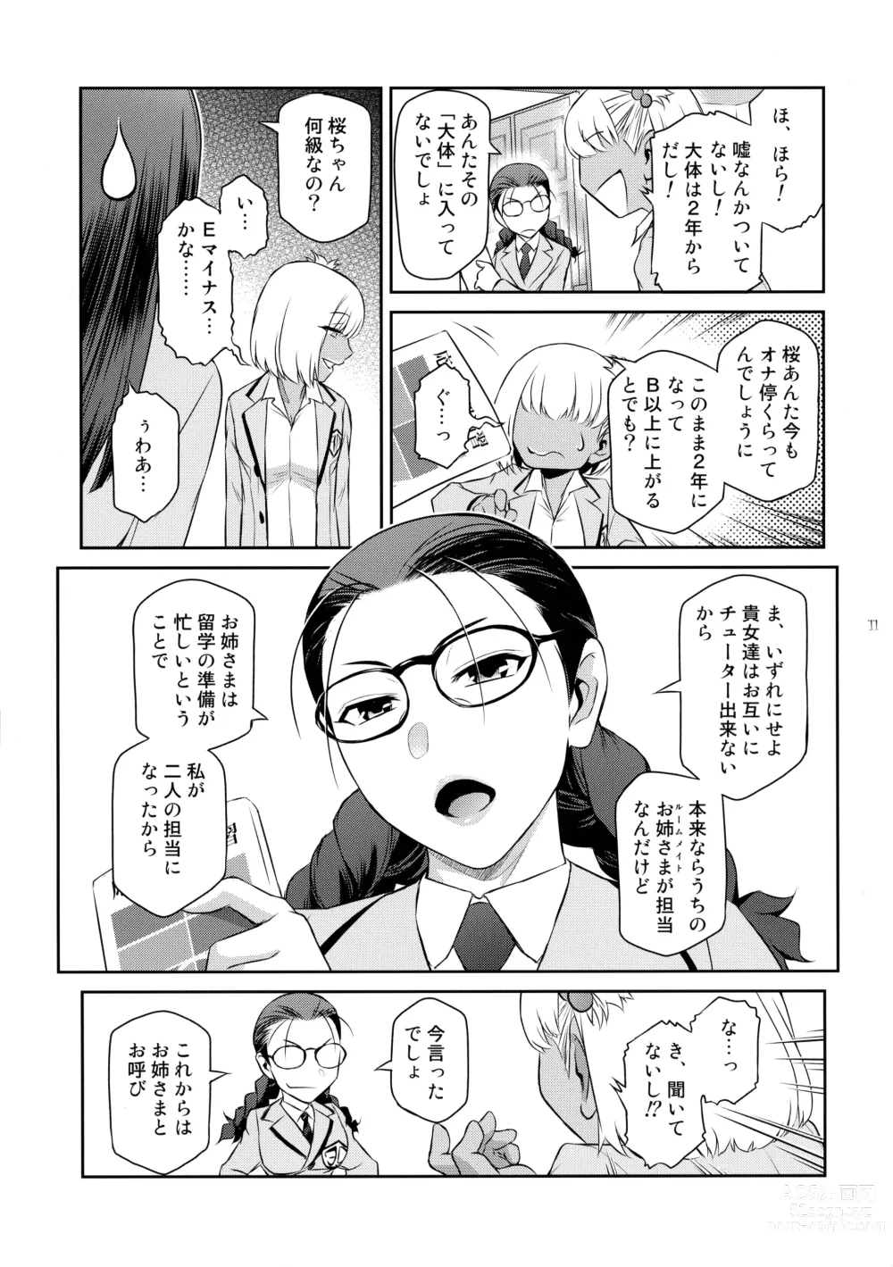 Page 11 of doujinshi Futajou! 2