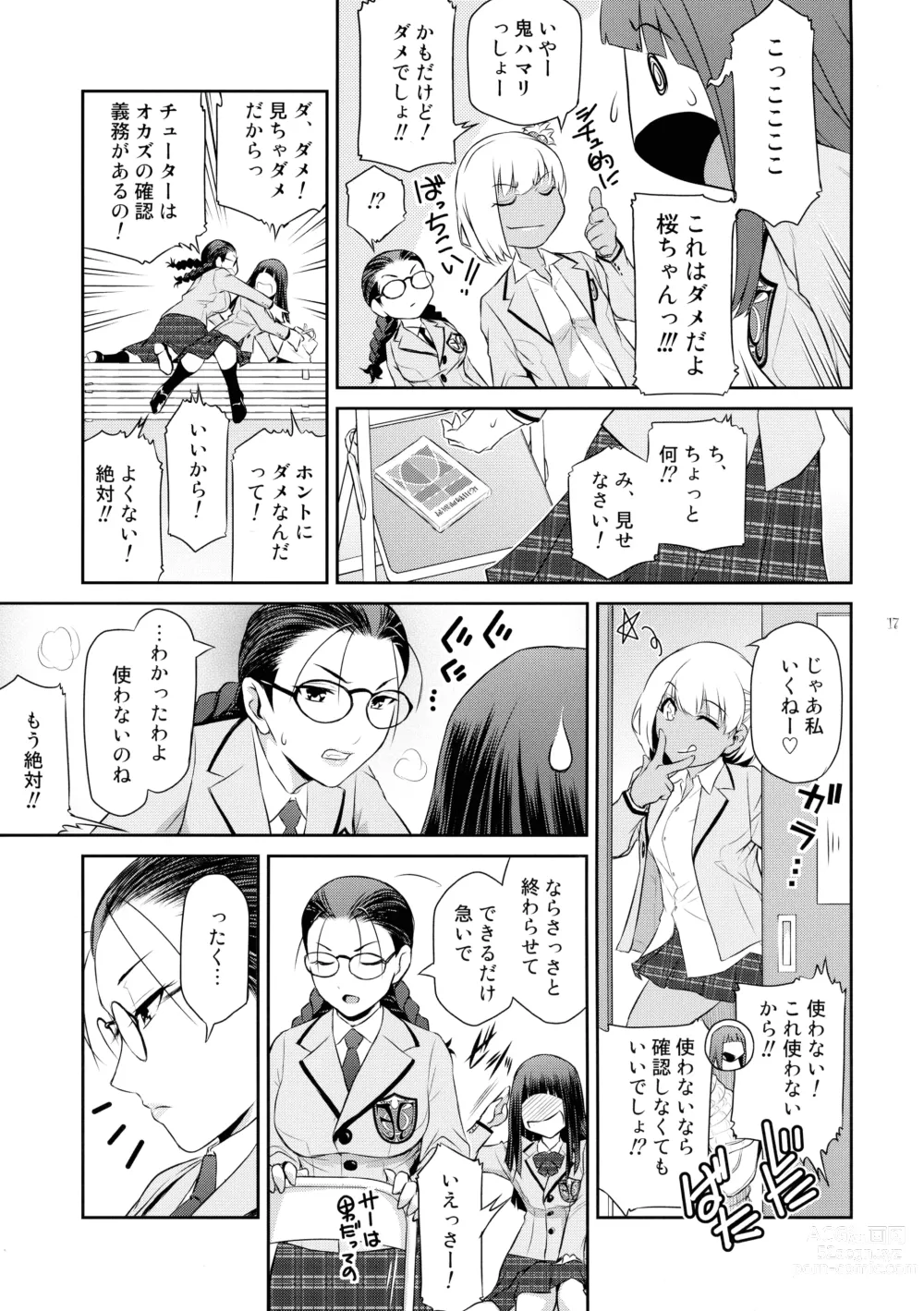 Page 17 of doujinshi Futajou! 2