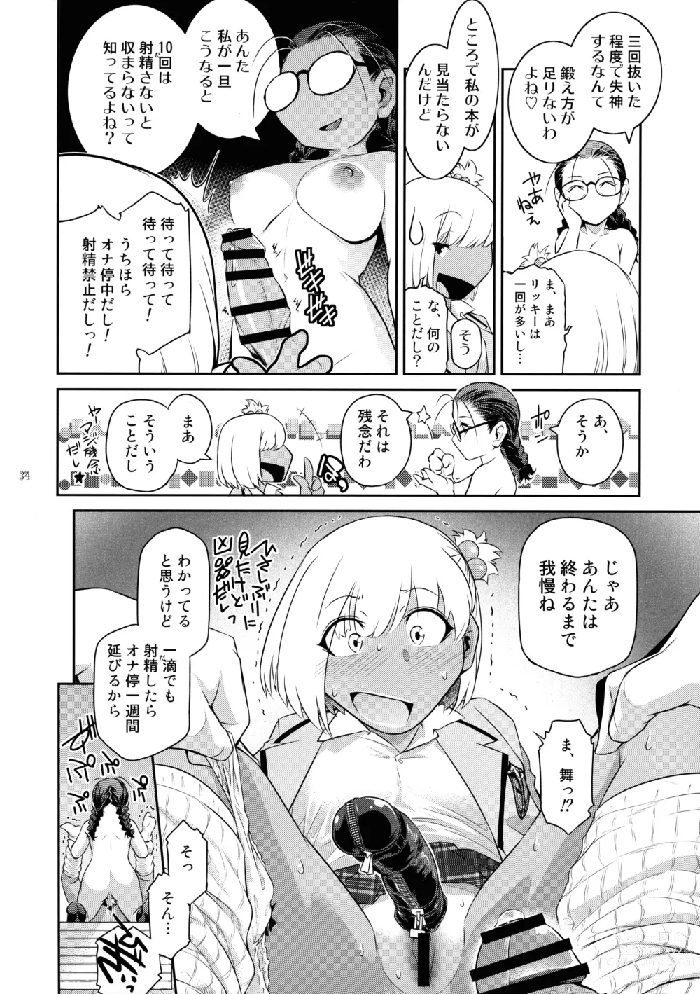 Page 34 of doujinshi Futajou! 2