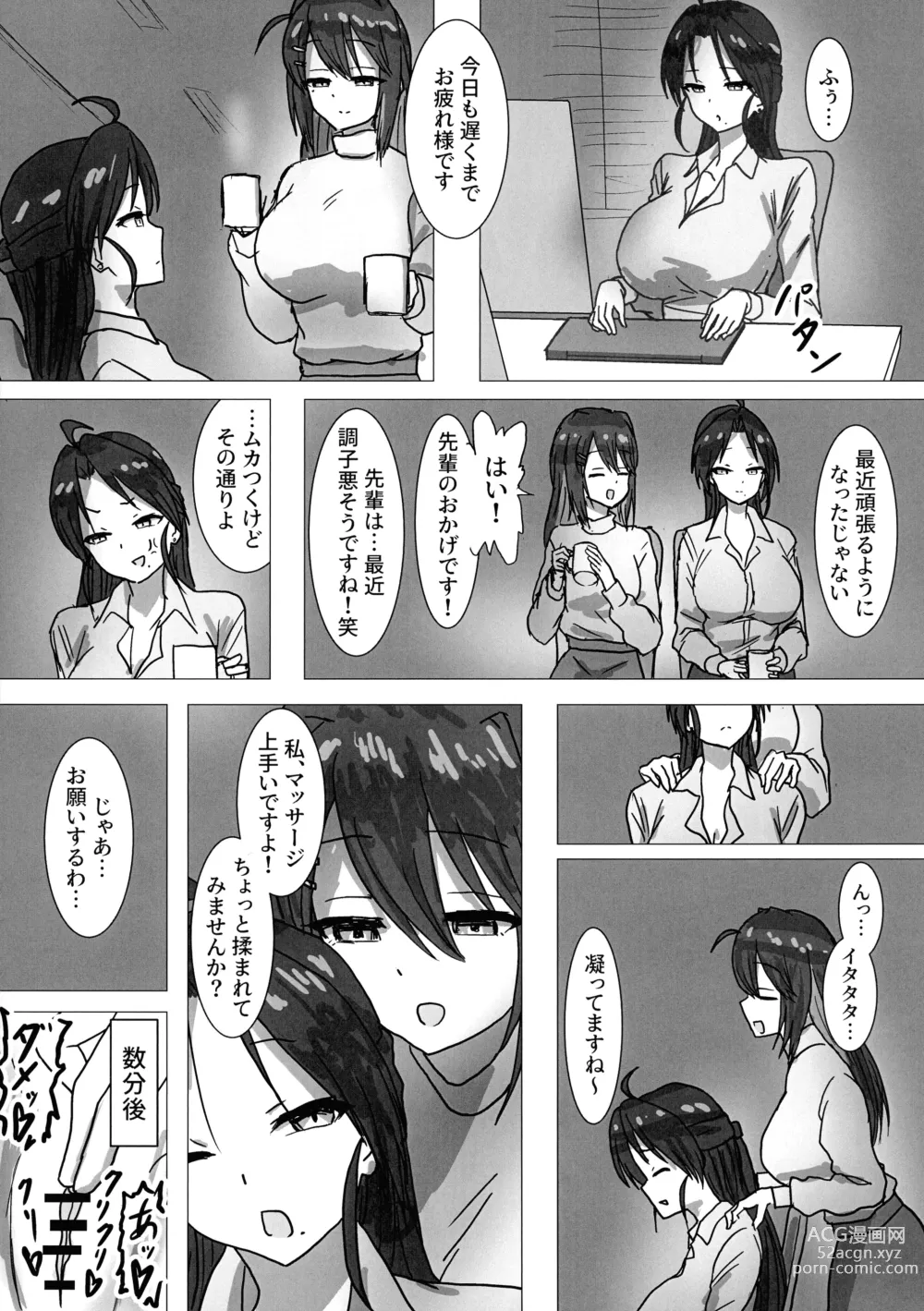 Page 10 of doujinshi Futanari OL Senpai…sekuhara shite mo iidesu yo