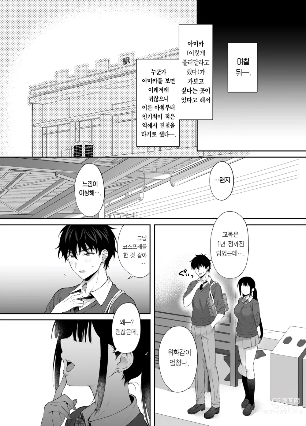 Page 23 of doujinshi 폐허에서 지뢰녀랑 밤새 질내사정 섹스한 이야기 2 (decensored)