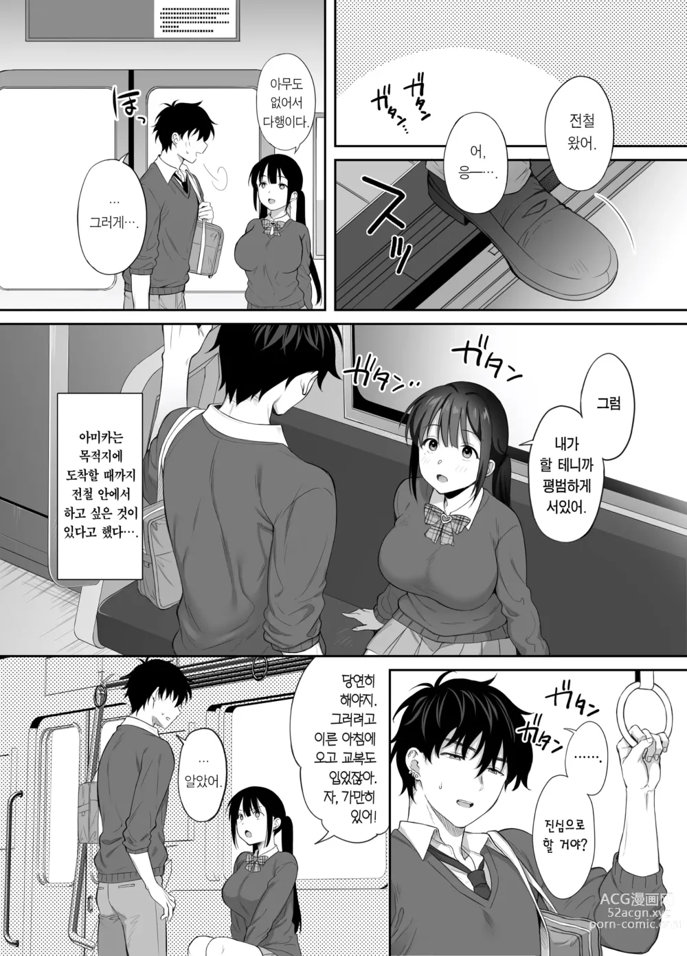 Page 25 of doujinshi 폐허에서 지뢰녀랑 밤새 질내사정 섹스한 이야기 2 (decensored)