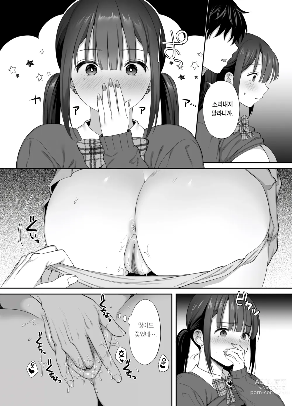 Page 35 of doujinshi 폐허에서 지뢰녀랑 밤새 질내사정 섹스한 이야기 2 (decensored)