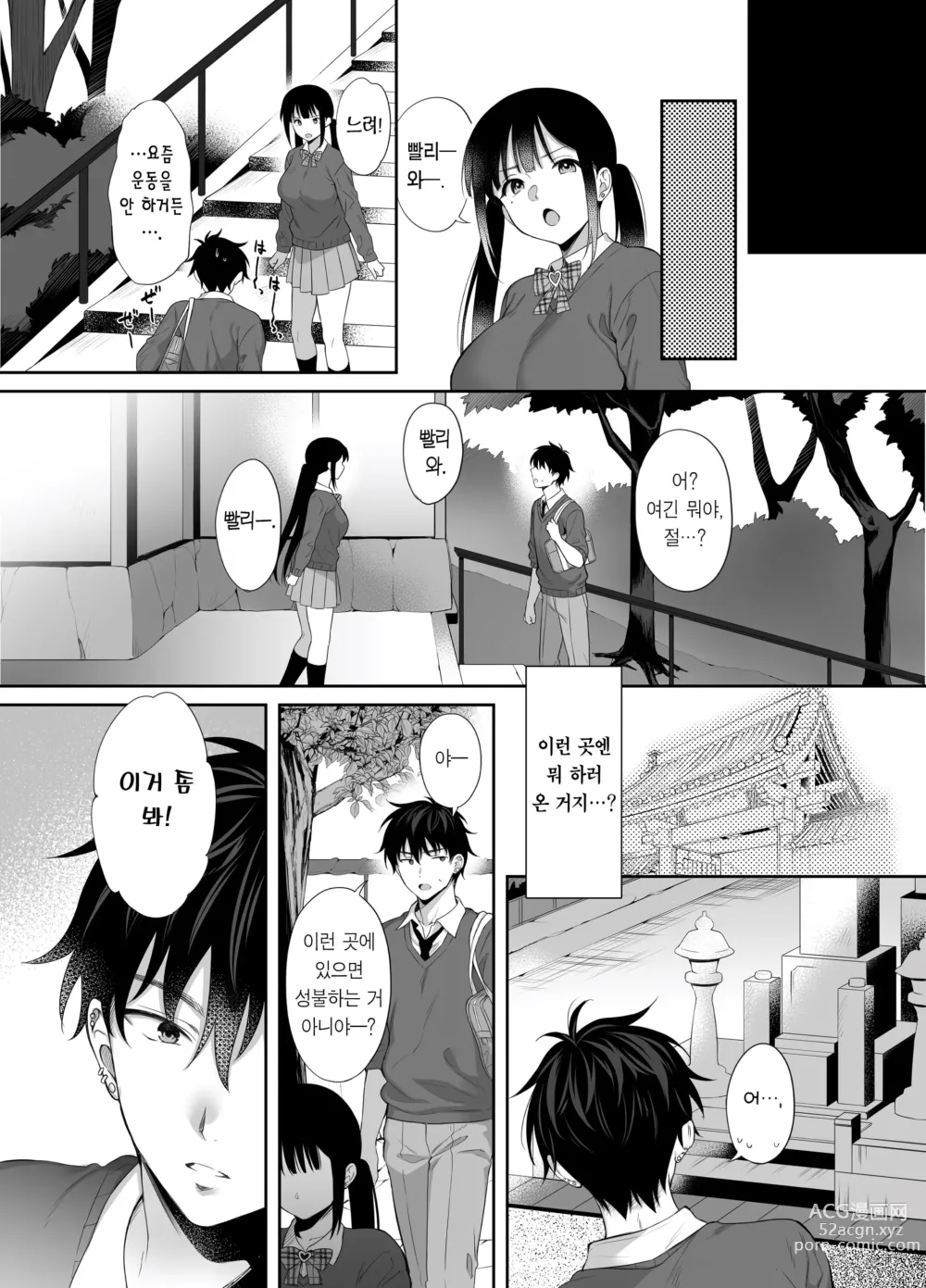 Page 47 of doujinshi 폐허에서 지뢰녀랑 밤새 질내사정 섹스한 이야기 2 (decensored)