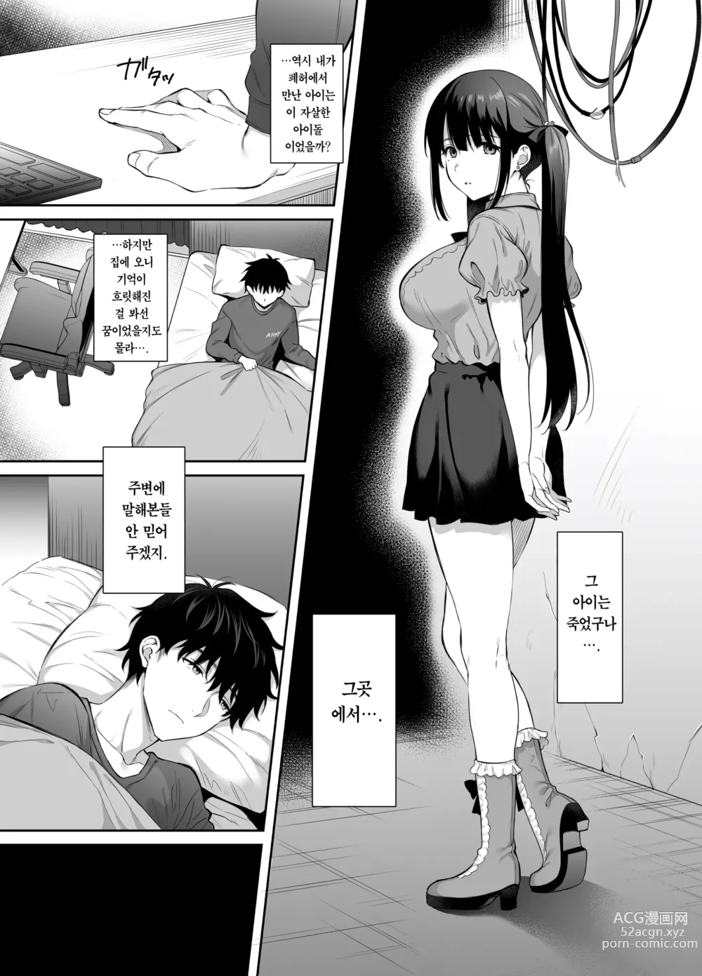 Page 8 of doujinshi 폐허에서 지뢰녀랑 밤새 질내사정 섹스한 이야기 2 (decensored)