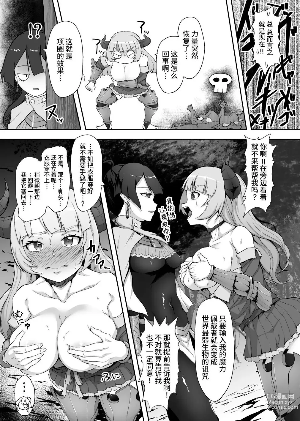 Page 19 of doujinshi Tettsui no Onna Senshi, Mamono ni Makete Okasareru Mousou o Kojirase Shinu yori Hidoi Me ni Au