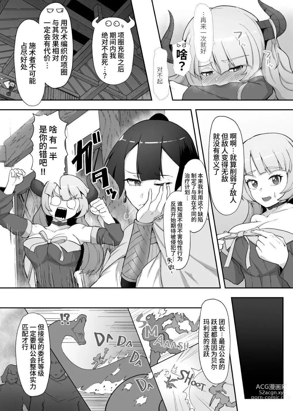 Page 29 of doujinshi Tettsui no Onna Senshi, Mamono ni Makete Okasareru Mousou o Kojirase Shinu yori Hidoi Me ni Au