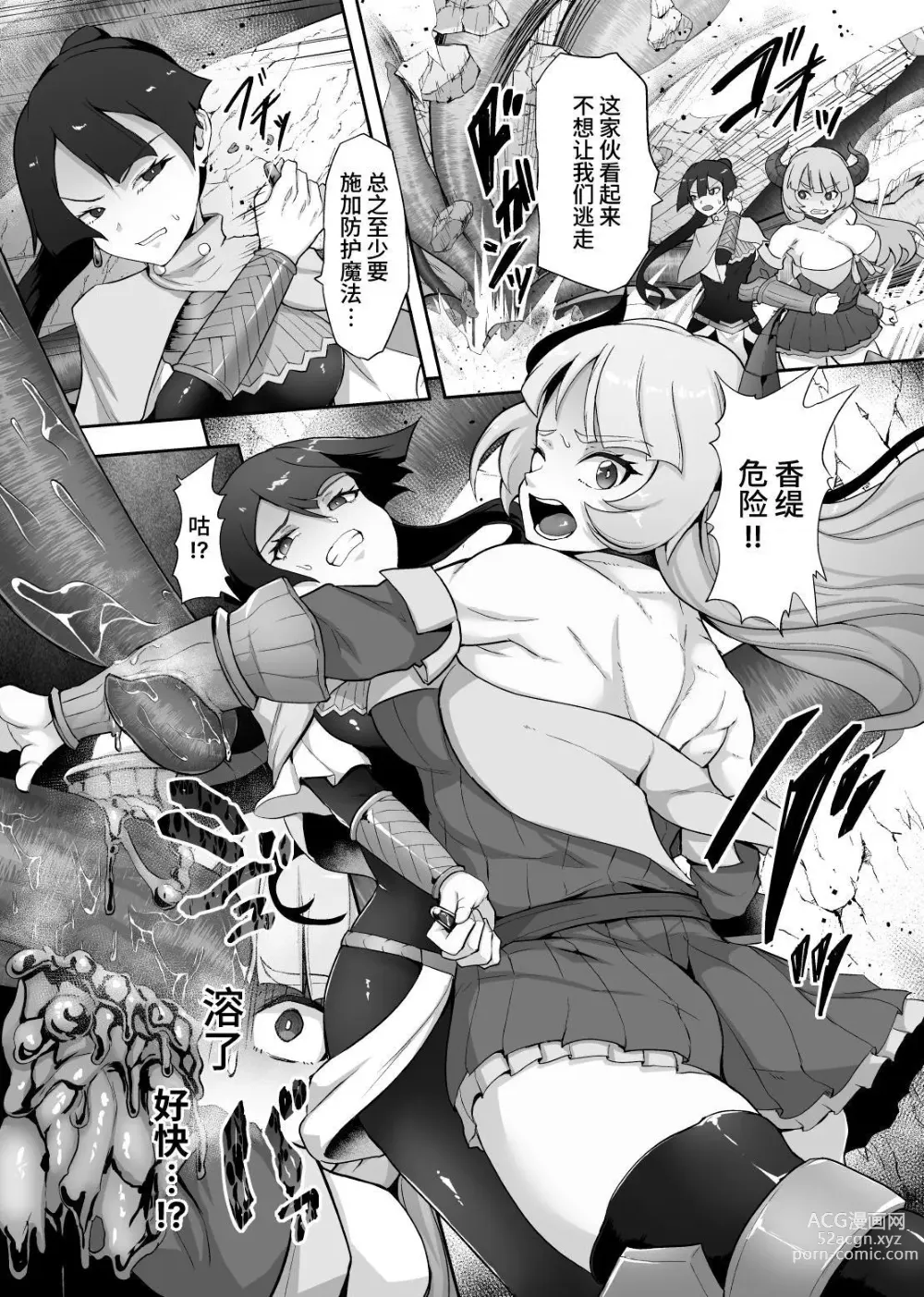 Page 32 of doujinshi Tettsui no Onna Senshi, Mamono ni Makete Okasareru Mousou o Kojirase Shinu yori Hidoi Me ni Au