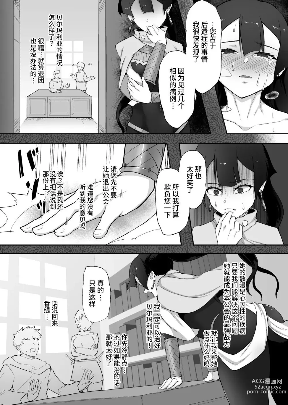 Page 41 of doujinshi Tettsui no Onna Senshi, Mamono ni Makete Okasareru Mousou o Kojirase Shinu yori Hidoi Me ni Au