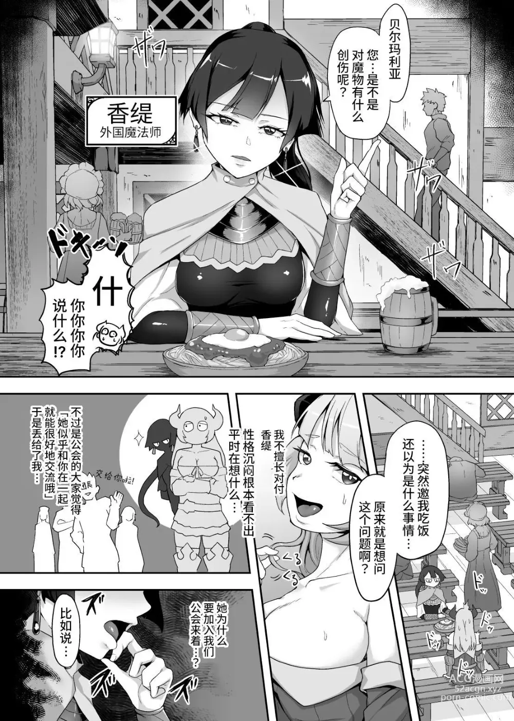 Page 6 of doujinshi Tettsui no Onna Senshi, Mamono ni Makete Okasareru Mousou o Kojirase Shinu yori Hidoi Me ni Au