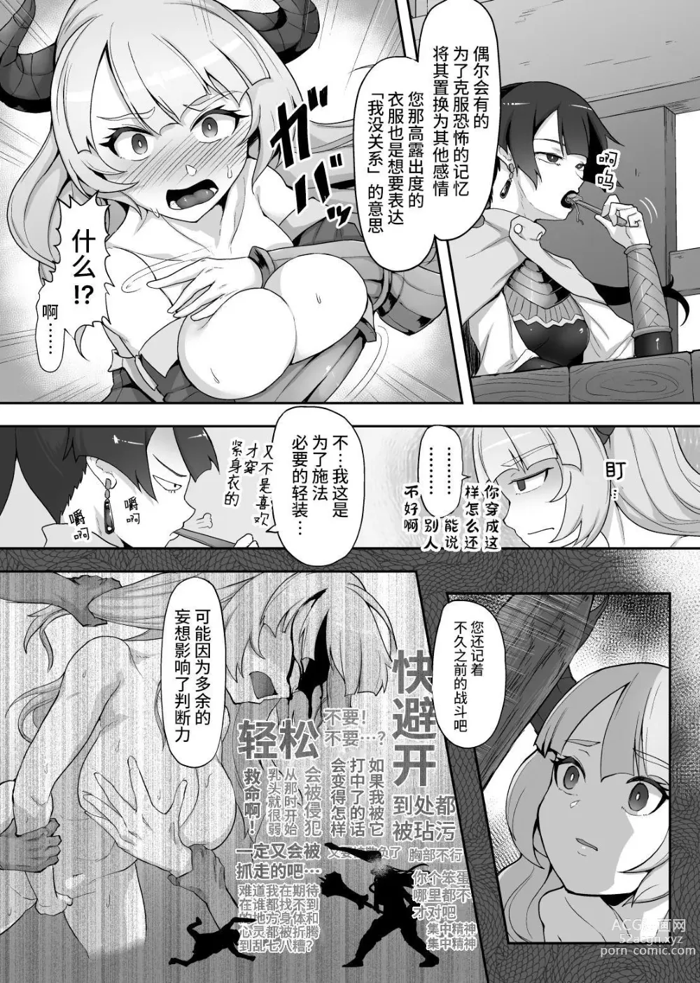 Page 8 of doujinshi Tettsui no Onna Senshi, Mamono ni Makete Okasareru Mousou o Kojirase Shinu yori Hidoi Me ni Au