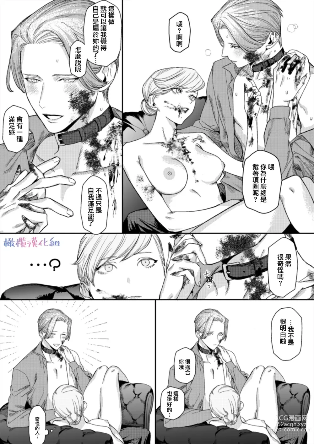 Page 9 of doujinshi ta be tai× ta be rare tai~10、11｜食与被食之人~10、11