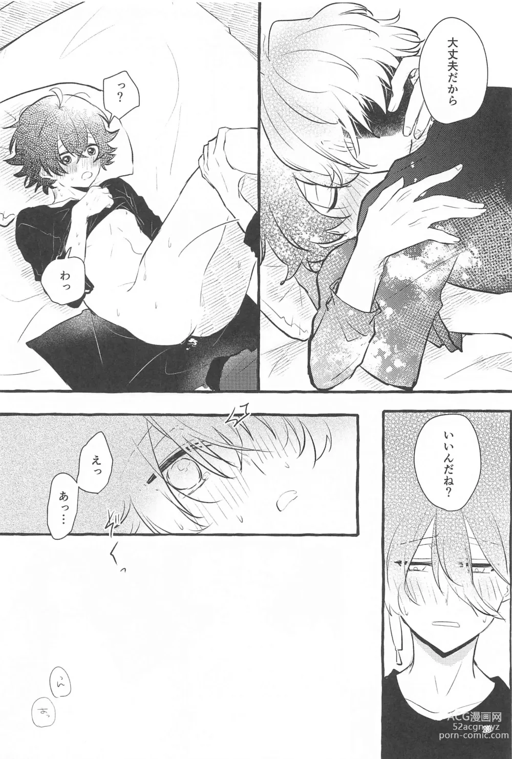 Page 12 of doujinshi Kanete kara no Setsubou de