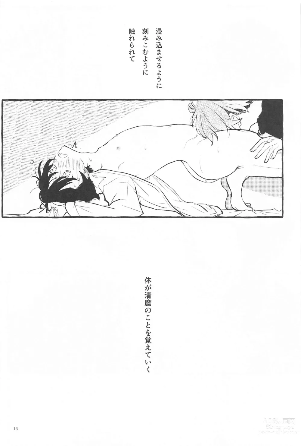 Page 15 of doujinshi Kanete kara no Setsubou de