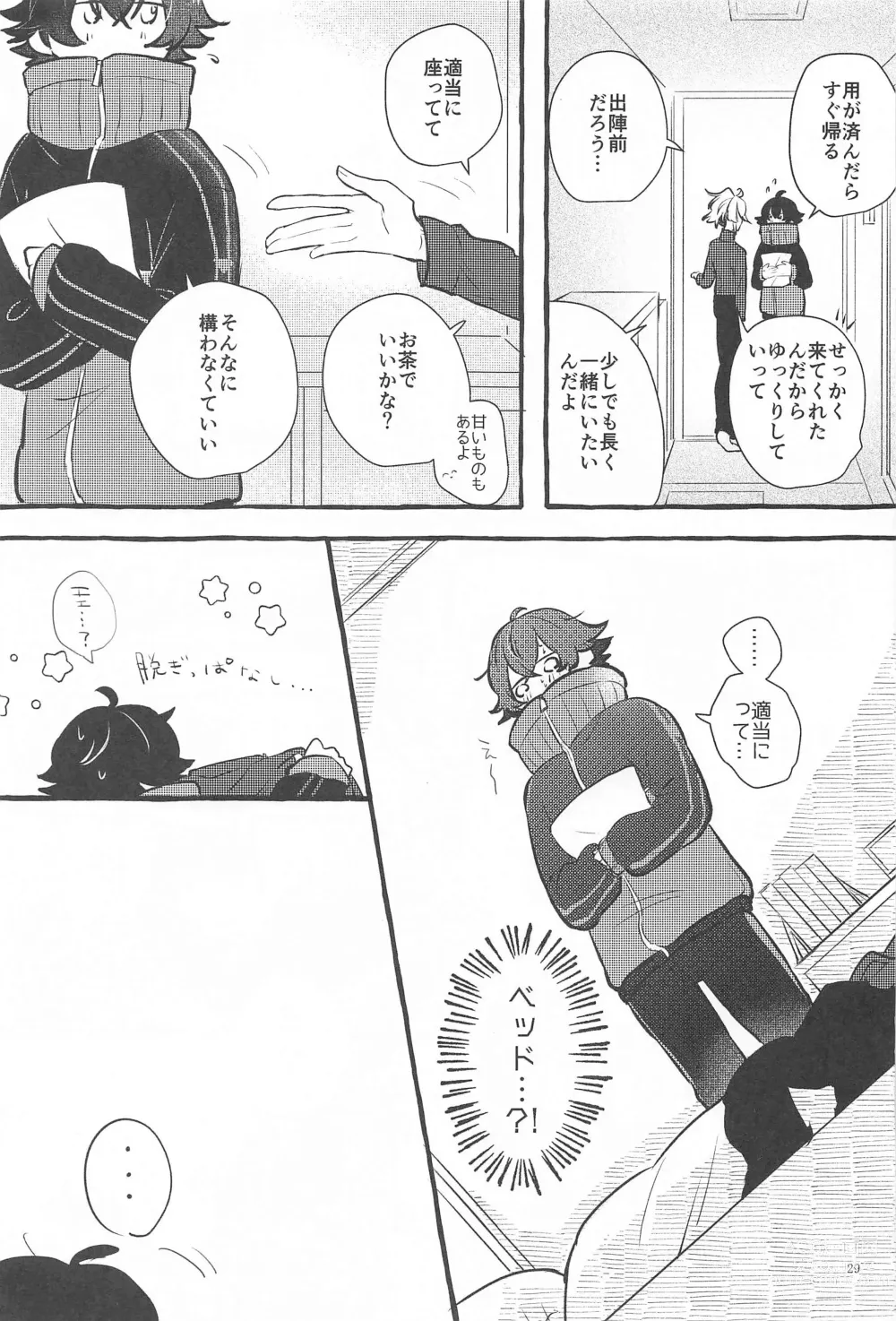 Page 28 of doujinshi Kanete kara no Setsubou de