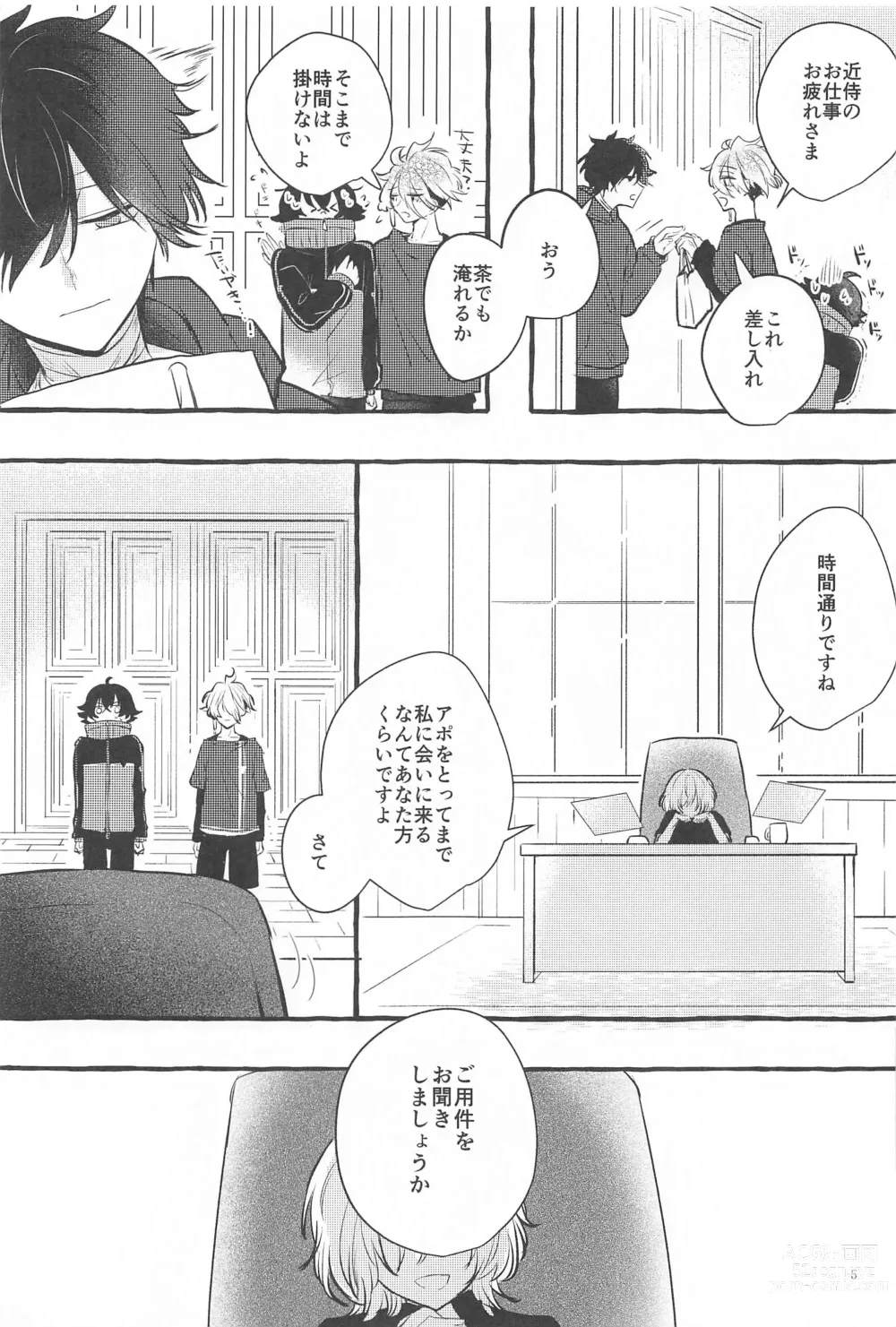 Page 4 of doujinshi Kanete kara no Setsubou de