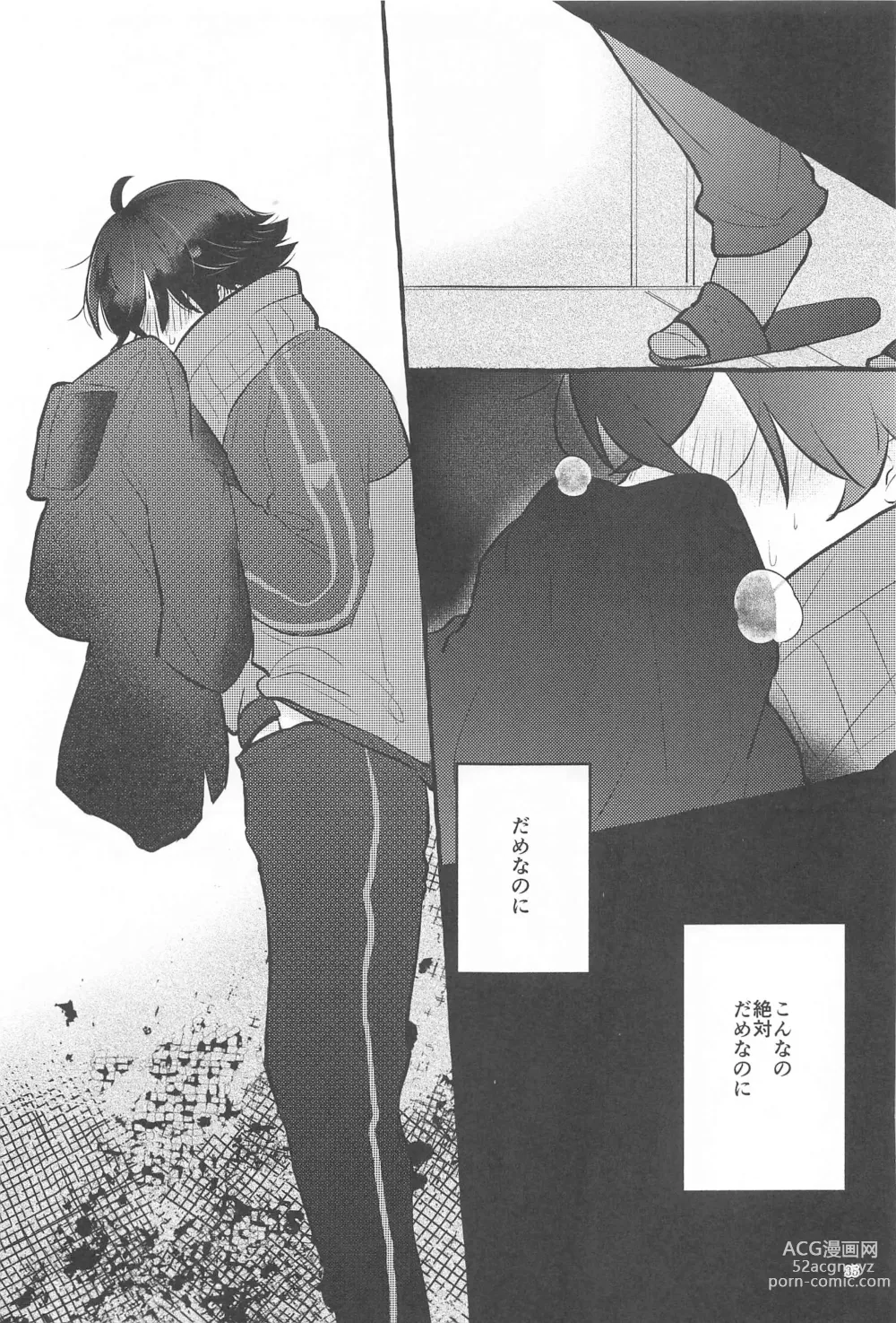 Page 34 of doujinshi Kanete kara no Setsubou de
