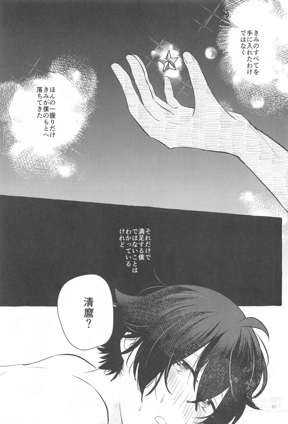 Page 50 of doujinshi Kanete kara no Setsubou de