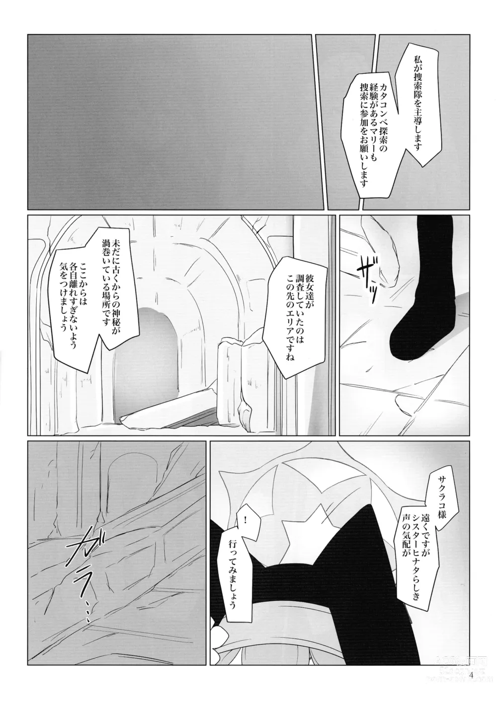 Page 3 of doujinshi Marie ga Futanari-ka Jinkaku Shasei de Tonde Iku hon