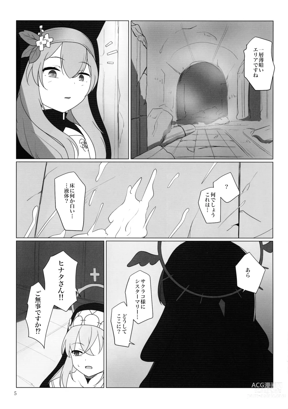 Page 4 of doujinshi Marie ga Futanari-ka Jinkaku Shasei de Tonde Iku hon