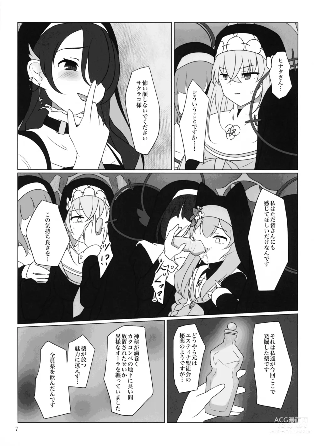 Page 6 of doujinshi Marie ga Futanari-ka Jinkaku Shasei de Tonde Iku hon