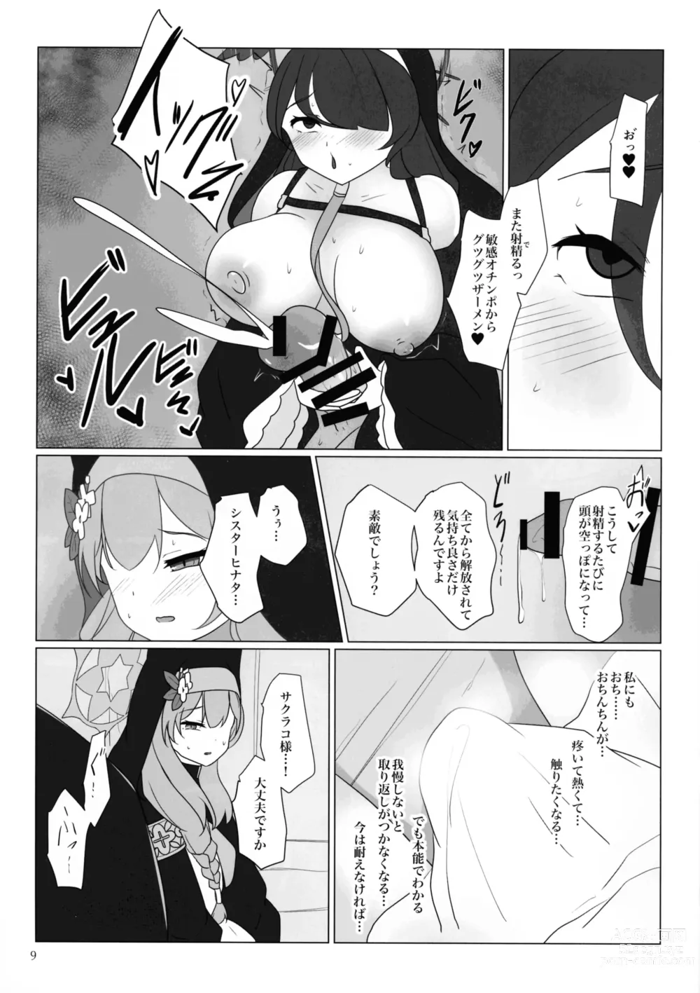 Page 8 of doujinshi Marie ga Futanari-ka Jinkaku Shasei de Tonde Iku hon