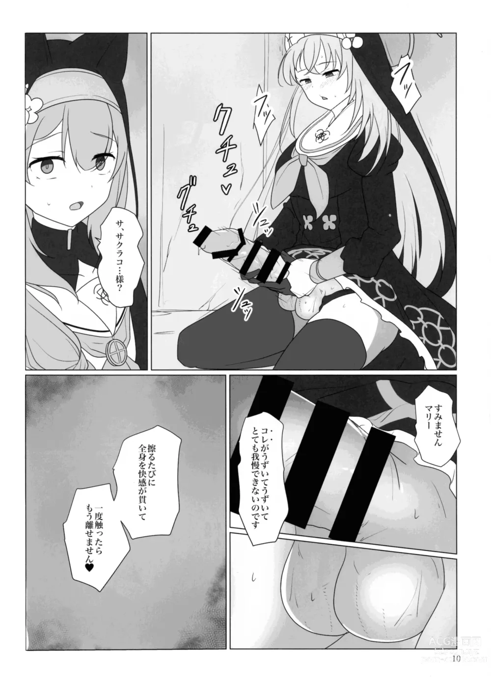 Page 9 of doujinshi Marie ga Futanari-ka Jinkaku Shasei de Tonde Iku hon