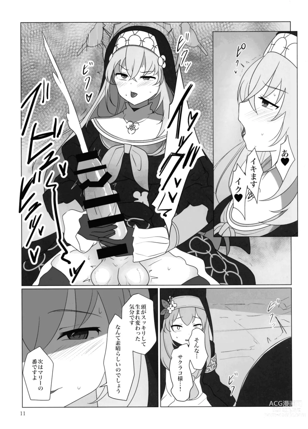 Page 10 of doujinshi Marie ga Futanari-ka Jinkaku Shasei de Tonde Iku hon