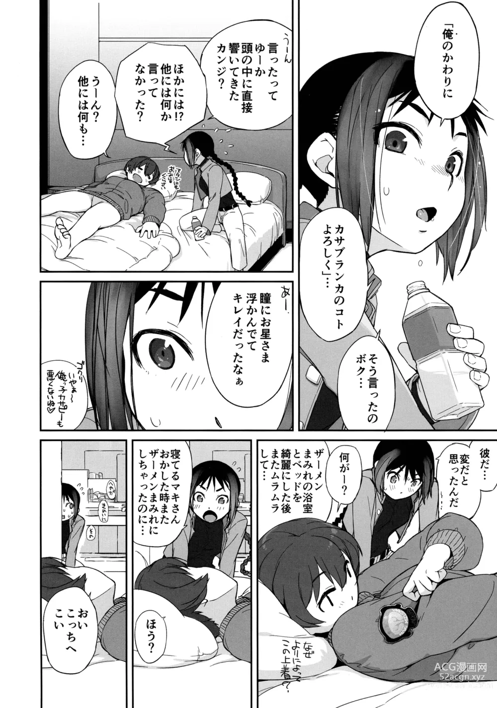 Page 11 of doujinshi 3ANGELS SHORT Full blossom ＃03b “HOME II”