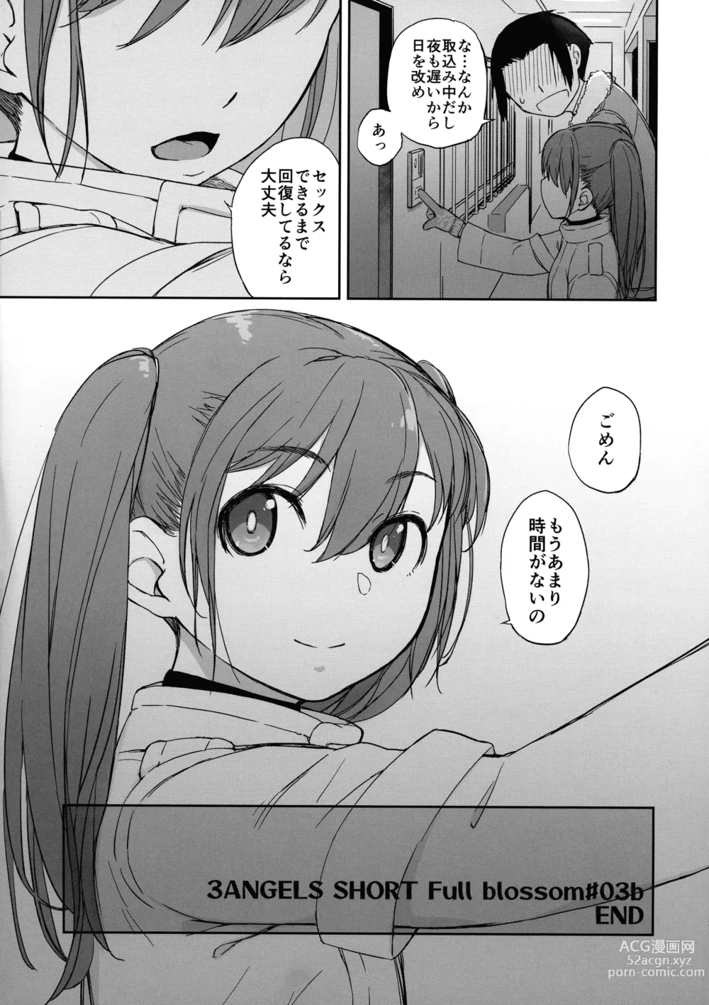 Page 20 of doujinshi 3ANGELS SHORT Full blossom ＃03b “HOME II”