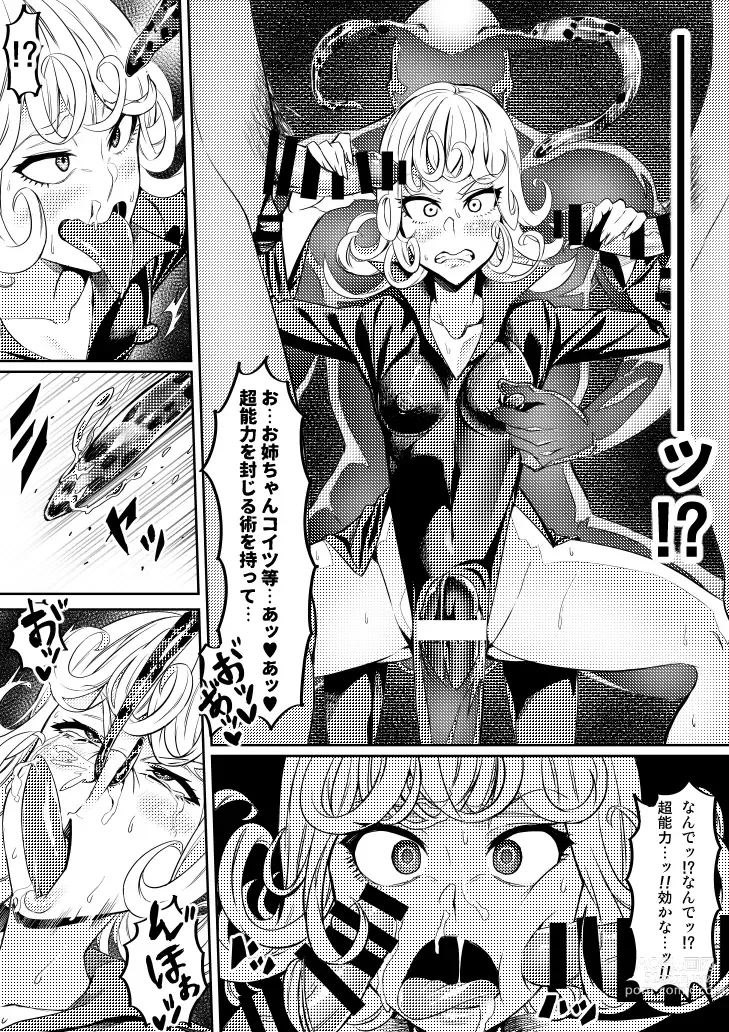 Page 5 of doujinshi Skeb Manga 1-3