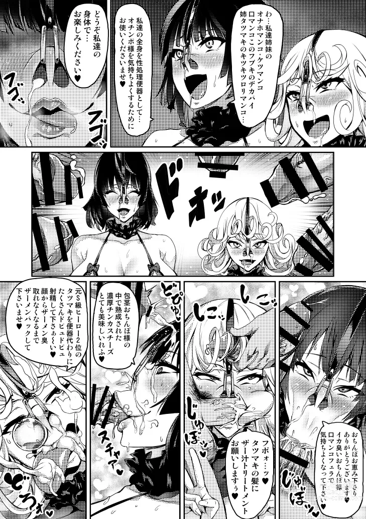 Page 8 of doujinshi Skeb Manga 1-3
