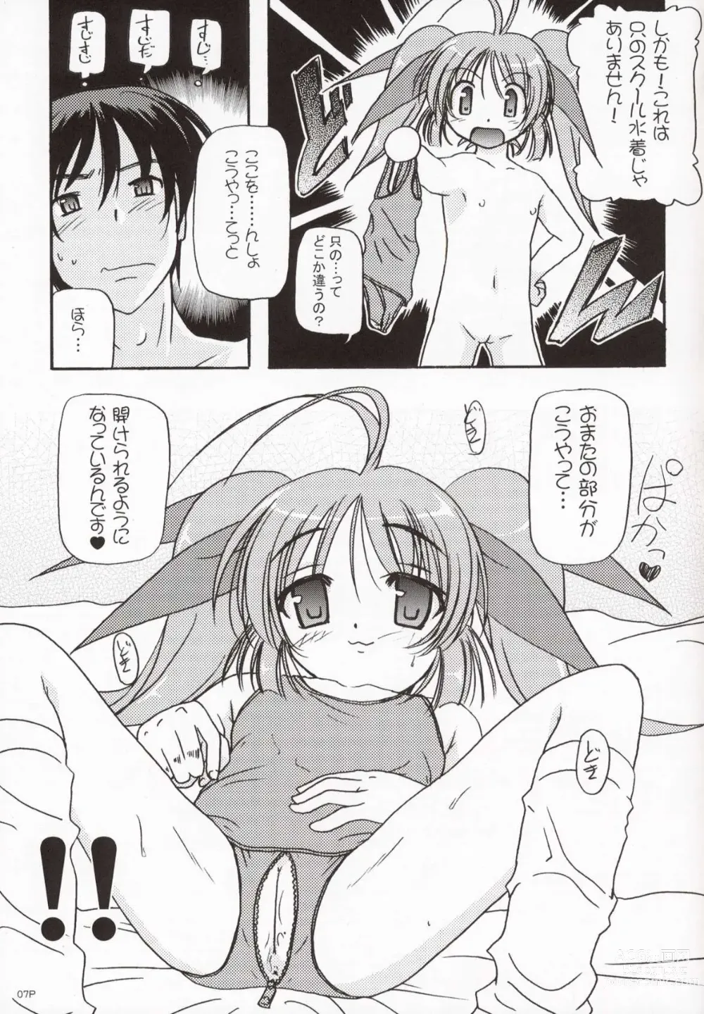 Page 7 of doujinshi Sukumizu Bon ～ Silent Line ～