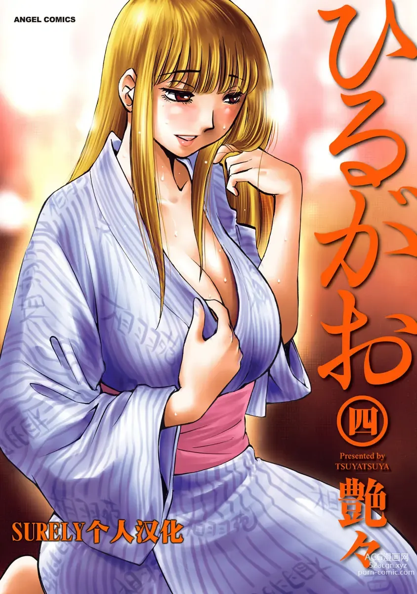 Page 1 of manga 昼颜 4