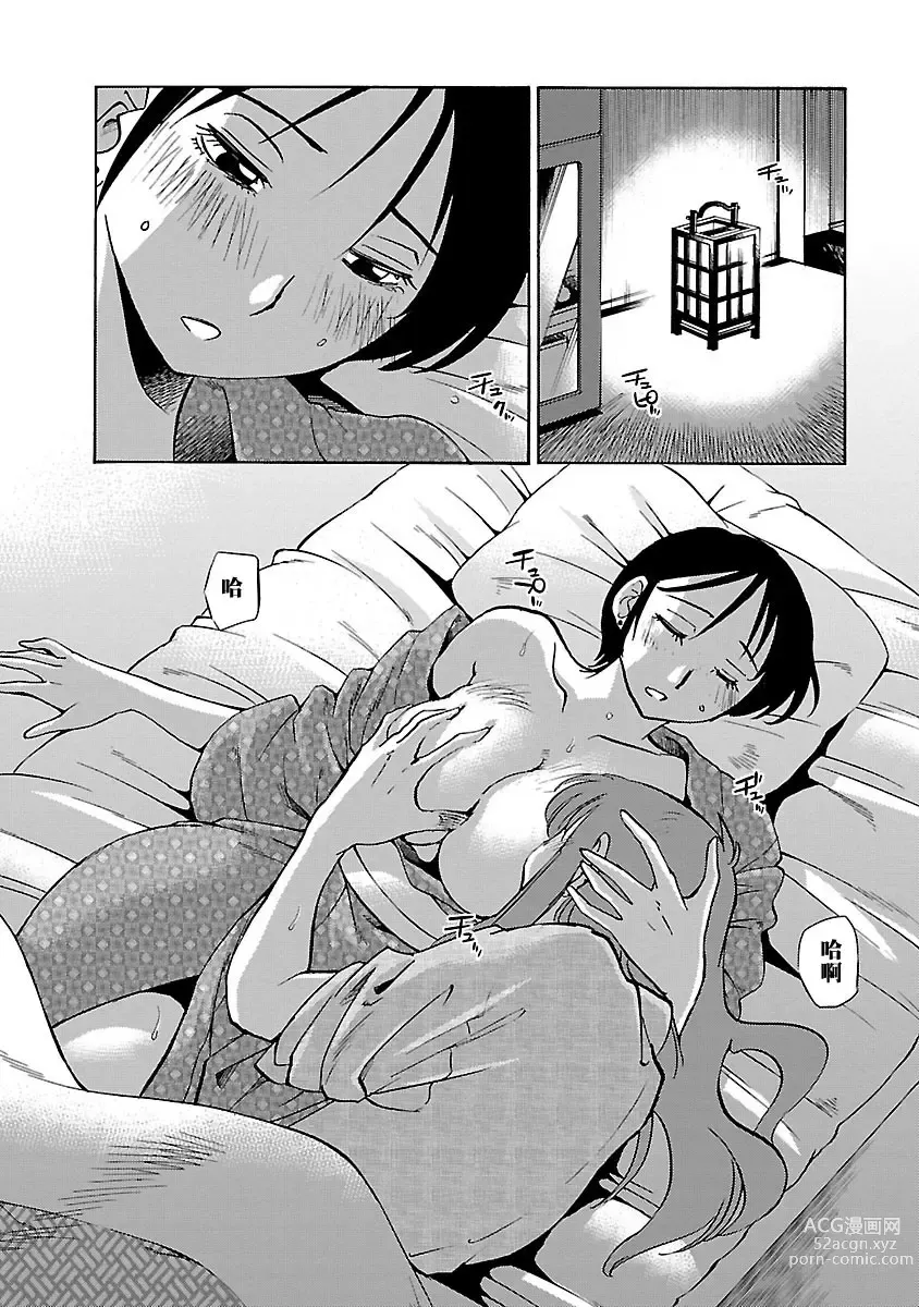 Page 170 of manga 昼颜 4