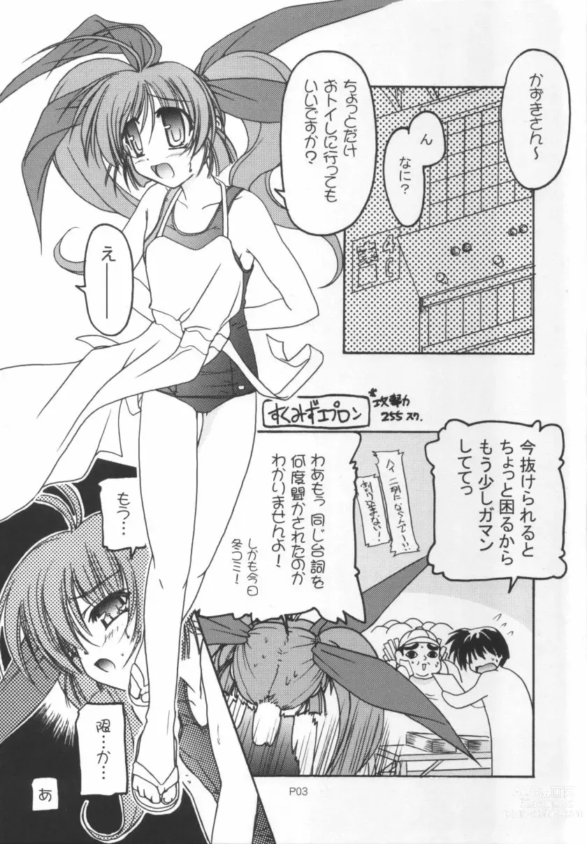Page 3 of doujinshi Sukumizu Bon ~Ikumin to  Kozukuri  Hen~