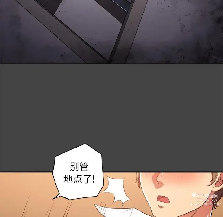 Page 16 of manga 惡女勾勾纏