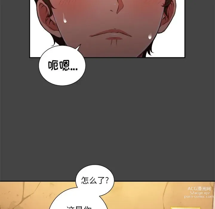 Page 9 of manga 惡女勾勾纏
