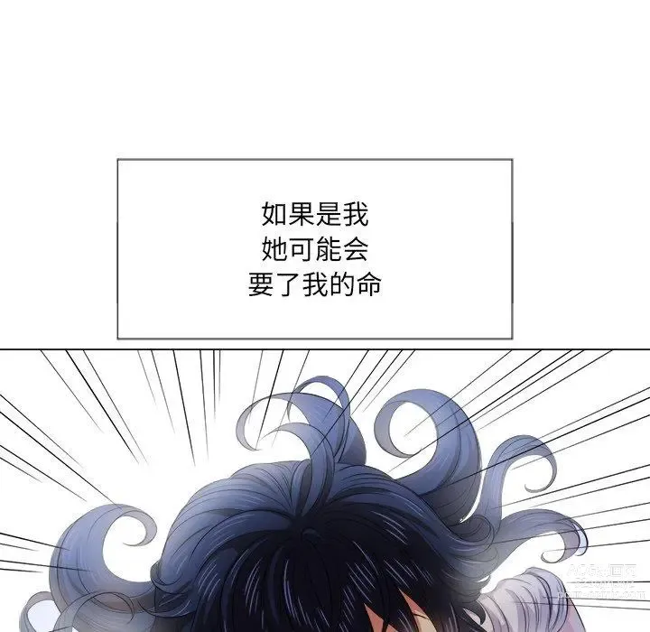 Page 12 of manga 惡女勾勾纏