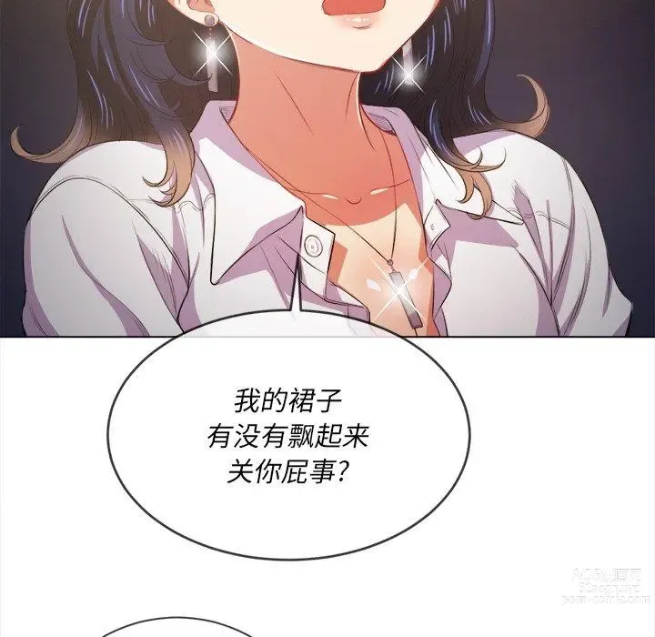 Page 32 of manga 惡女勾勾纏