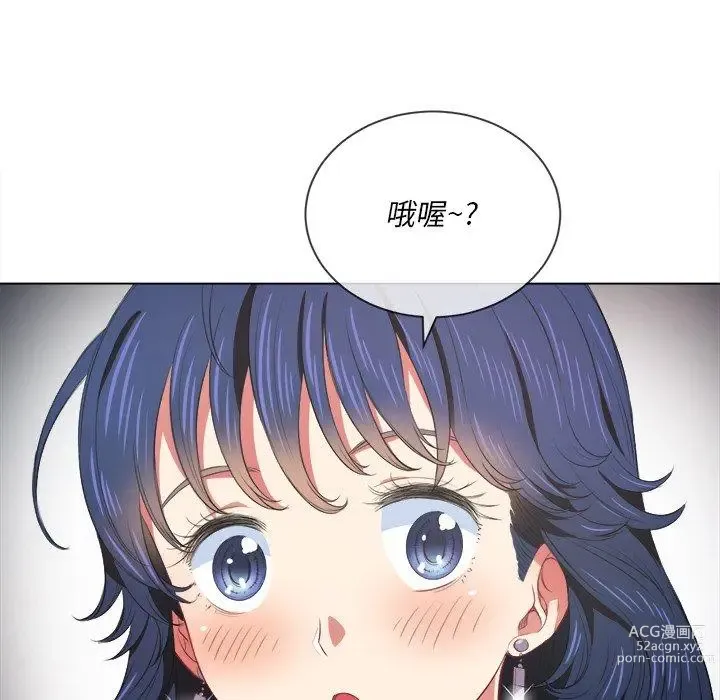 Page 39 of manga 惡女勾勾纏