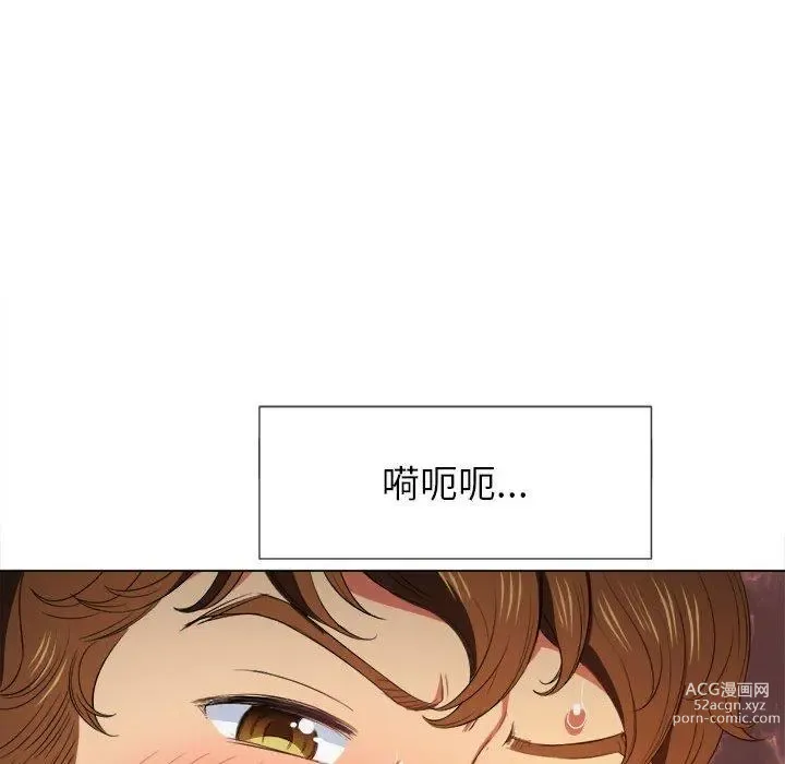 Page 44 of manga 惡女勾勾纏