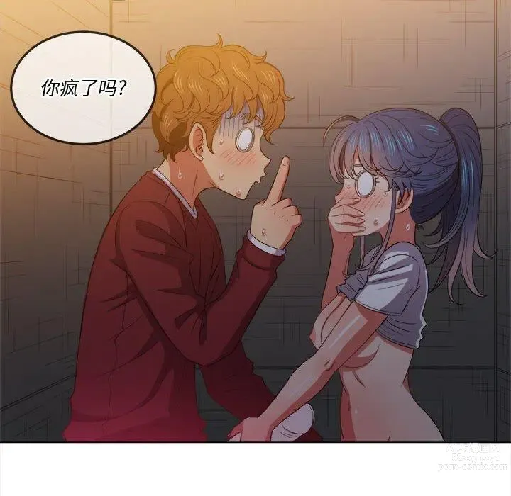 Page 66 of manga 惡女勾勾纏